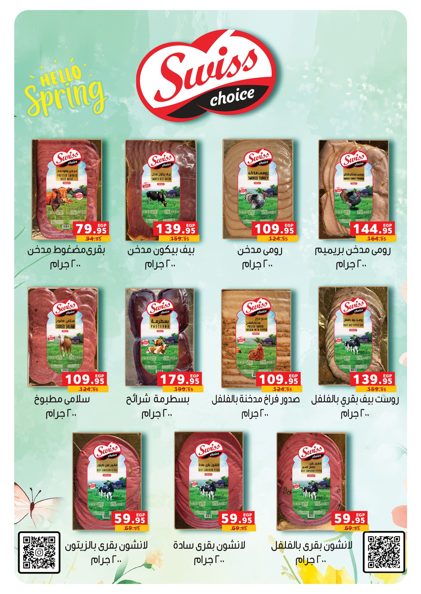 panda offers from 1may to 2may 2025 عروض بنده من 1 مايو حتى 2 مايو 2025 صفحة رقم 9